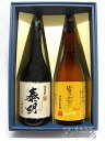 芋焼酎 富乃宝山 + 麦焼酎 特蒸泰明 【 箱入りギフト 】【 2222 】【 贈り物に最適な焼酎720mlのセット 】【 送料無料 】【 お中元 贈り物 ギフ...