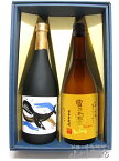 富乃宝山 720ml + くじら 720ml【 箱入りギフト 】【 2219 】【 贈り物に最適な芋焼酎のセット 】【 送料無料 】【 母の日 贈り物 ギフト プレゼント 】