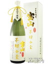 宝山 完熟芋麹全量 25度 1.8L / 鹿児島県 西酒造【 5798 】【 芋焼酎 】【 正規特約店 】【 母の日 贈り物 ギフト プレゼント 】