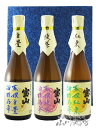 芋焼酎「宝山 蒸撰」シリーズ 720ml 3本セット ( 綾紫 + 白豊 + 紅東 ) / 鹿児島県 西酒造【6420】【 芋焼酎 】【 送料無料 】【 お中元...