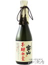 宝山芋麹全量28度 720ml / 鹿児島県 西酒造【 6801 】【 芋焼酎 】【 正規特約店 】【 母の日 父の日 贈り物 ギフト プレゼント 】