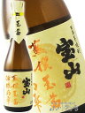 宝山 蒸撰玉茜 ( じょうせん たまあかね ) 25度 720ml/ 鹿児島県 西酒造【 5897 】【 芋焼酎 】【 正規特約店 】【 お中元 贈り物 ギフト...