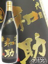 和助 ( わすけ ) 粋手づくり 25度 1.8L【 633 】【 芋焼酎 】【 母の日 贈り物 ギフト プレゼント 】