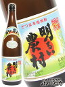 明るい農村 25° 1.8L/鹿児島県 霧島町蒸留所【 52 】【 芋焼酎 】【 お中元 贈り物 ギフト プレゼント 】