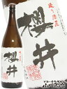 造り酒屋 櫻井 ( さくらい ) 1.8L 【 2244 】【 芋焼酎 】【 母の日 父の日 贈り物 ギフト プレゼント 】