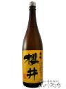 金峰 櫻井 ( きんぽうさくらい ) 25度 1.8L 鹿児島県 櫻井酒造【 289 】【 芋焼酎 】【 母の日 贈り物 ギフト プレゼント 】