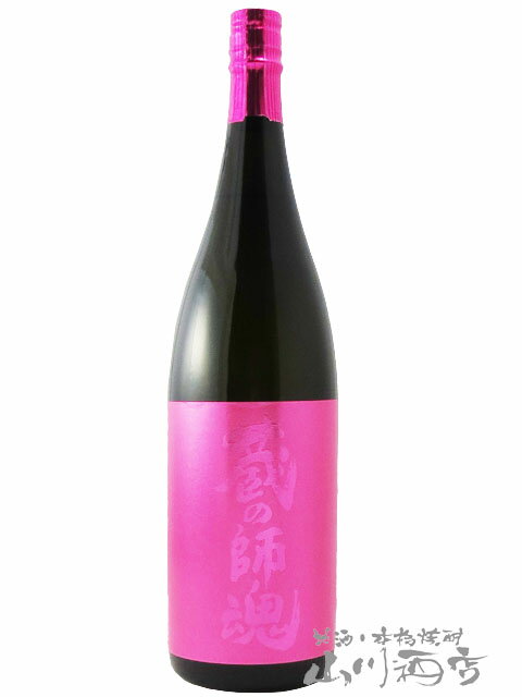 蔵の師魂 ( くらのしこん ) The Pink 1.8L/ 鹿児島県 小正醸造【 6187 】【 芋焼酎 】【 父の日 贈り物 ギフト プレゼント 】