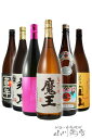 魔王 魔王 + 当店厳選の芋焼酎1.8L 6本セット【5000】【 芋焼酎セット 】【 送料無料 】