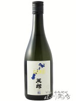 五郎 ( ごろう ) 25° 720ml鹿児島県 吉永酒造株式会社 【 6726 】【 芋焼酎 】【 母の日 贈り物 ギフト プレゼント 】