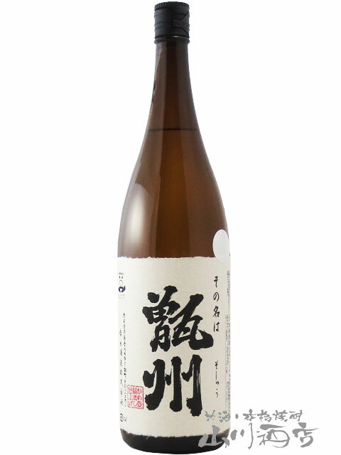 甑州 ( そしゅう ) 25° 1.8L/ 鹿児島県 吉永酒造株式会社