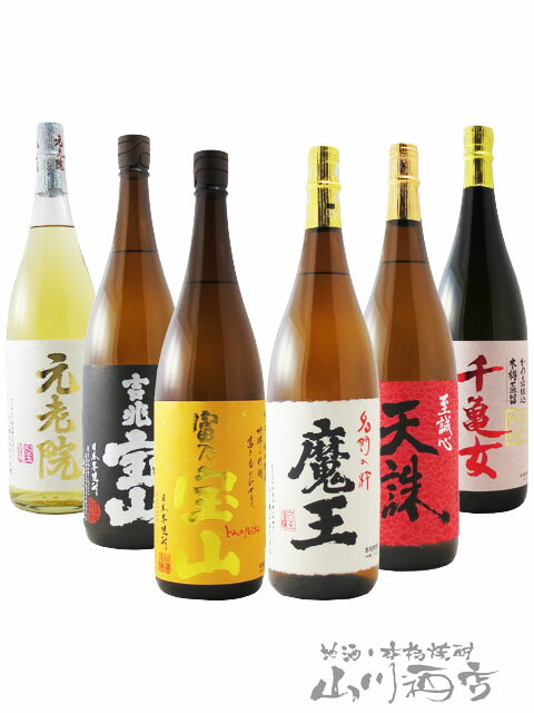 楽天市場】6本セット 魔王の通販 楽天市場】6本セット 魔王の通販