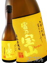富乃宝山 ( とみのほうざん ) 25度 720ml /鹿児島県 西酒造【 1123 】【 芋焼酎 】【 敬老の日 贈り物 ギフト プレゼント 】