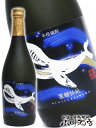 くじら 黒麹 25° 720ml 鹿児島県 大海酒造【 922 】【 芋焼酎 】【 お中元 贈り物 ギフト プレゼント 】