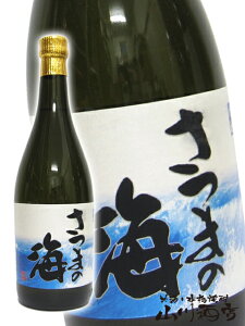 【 芋焼酎 】さつまの海 25° 720ml 鹿児島県 大海酒造【 414 】【 父の日 贈り物 ギフト プレゼント お中元 】