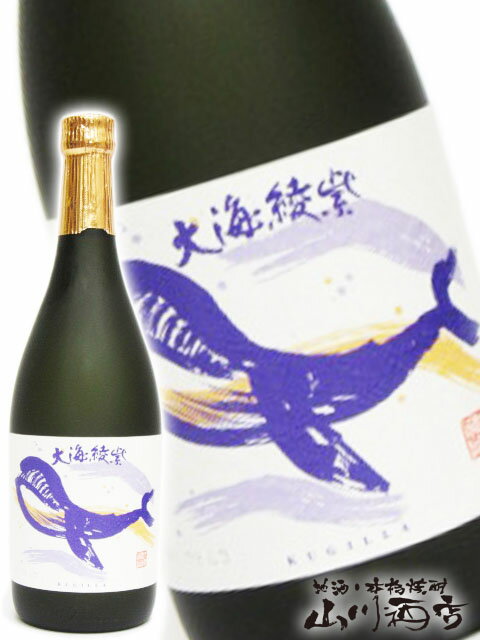 くじら綾紫 黒麹 25° 720ml 鹿児島県 大海酒販【 410 】【 芋焼酎 】【 お花見 贈り物 ギフト プレゼント 】のサムネイル