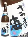 大海酒造 さつまの海 25° 1.8L 鹿児島県 大海酒造【 22 】【 芋焼酎 】【 お中元 贈り物 ギフト プレゼント 】