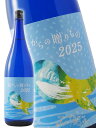 海からの贈りもの 2025 25° 1.8L / 鹿児島県 大海酒造【 8506 】【 芋焼酎 】【 お中元 贈り物 ギフト プレゼント 】