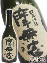 摩無志 ( まむし ) 25度 720ml宮崎県 古澤醸造【 932 】【 芋焼酎 】【 お中元 贈り物 ギフト プレゼント 】