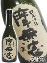 摩無志 ( まむし ) 25度 720ml宮崎県　古澤醸造【 932 】【 芋焼酎 】【 母の日 贈り物 ギフト プレゼント 】