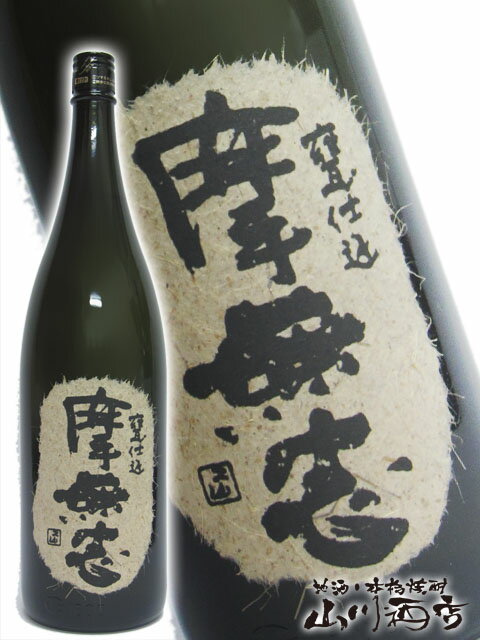 宮崎県 古澤醸造 摩無志 ( まむし ) 25度 1.8L【 933 】【 芋焼酎 】【 父の日 贈り物 ギフト プレゼント 】