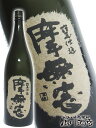 宮崎県 古澤醸造 摩無志 ( まむし ) 25度 1.8L【 933 】【 芋焼酎 】【 母の日 父の日 贈り物 ギフト プレゼント 】