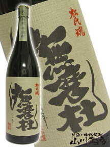 撫磨杜 ( なまず ) 25度 1.8L 鹿児島県　神酒造【 1021 】【 芋焼酎 】【 6本で送料無料 】【 母の日 贈り物 ギフト プレゼント 】