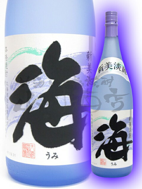 楽天酒の番人　ヤマカワ海 （ うみ ） 25° 1.8L 鹿児島県 大海酒販【 15 】【 芋焼酎 】【 父の日 贈り物 ギフト プレゼント 】