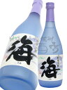 楽天酒の番人　ヤマカワ海 （ うみ ） 25° 720ml/鹿児島県/大海酒販【 407 】【 芋焼酎 】【 母の日 父の日 贈り物 ギフト プレゼント 】