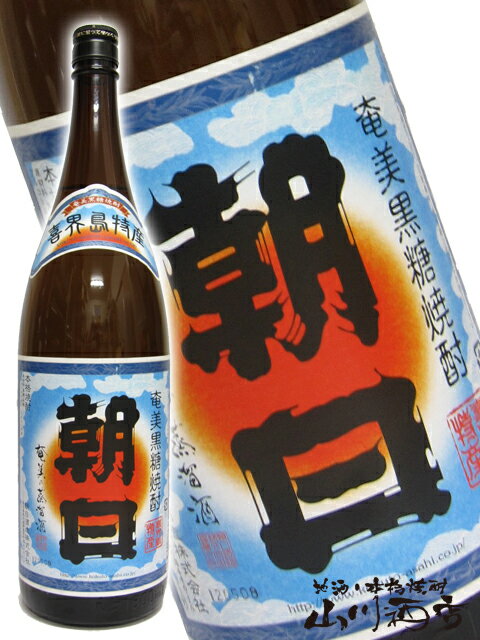 朝日 ( あさひ ) 30° 1.8L / 朝日酒造 鹿児島県【 1228 】【 黒糖焼酎 】【 父の日 贈り物 ギフト プレゼント 】