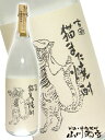 古酒 猫また 25° 1.8L /鳥取県 千代むすび酒造【 ...