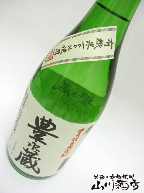 豊永蔵 減圧 ( とよながくら げんあつ ) 25° 720ml【 413 】【 米焼酎 】【 母の日 贈り物 ギフト プレゼント 】