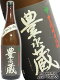 豊永蔵 常圧 ( とよながくら じょうあつ ) 25° 1.8L【 34 】【 米焼酎 】【 6本で送料無料 】【 敬老の日 贈り物 ギフト プレゼント 】