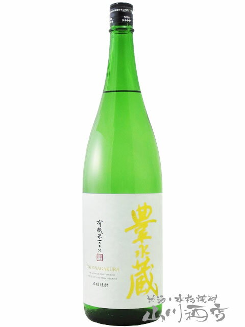 豊永蔵 減圧 ( とよながくら げんあつ ) 25°1.8L【 30 】【 米焼酎 】【 6本で送料無料 】【 母の日 父の日 贈り物 ギフト プレゼント 】