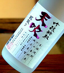 天吹 ( あまぶき ) 25° 720ml佐賀県 天吹酒造【 674 】【 吟醸酒粕焼酎 】【 父の日 贈り物 ギフト プレゼント 】 2