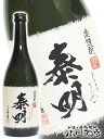 特蒸 泰明 ( とくじょうたいめい ) 麦焼酎25度 720ml【 828 】【 定価販売 】【 母の日 贈り物 ギフト プレゼント 】