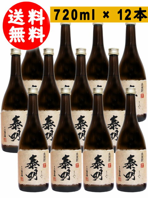 泰明 ( たいめい ) 麦焼酎 25度 720ml 12本セット/ 大分県 藤居醸造【 1747 】【 麦焼酎 】【 送料無料 】【 まとめ買い 】