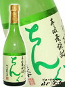 ちんぐ白麹 25° 720ml/長崎県 重家酒造【 373 】【 麦焼酎 】【 お花見 贈り物 ギフト プレゼント 】