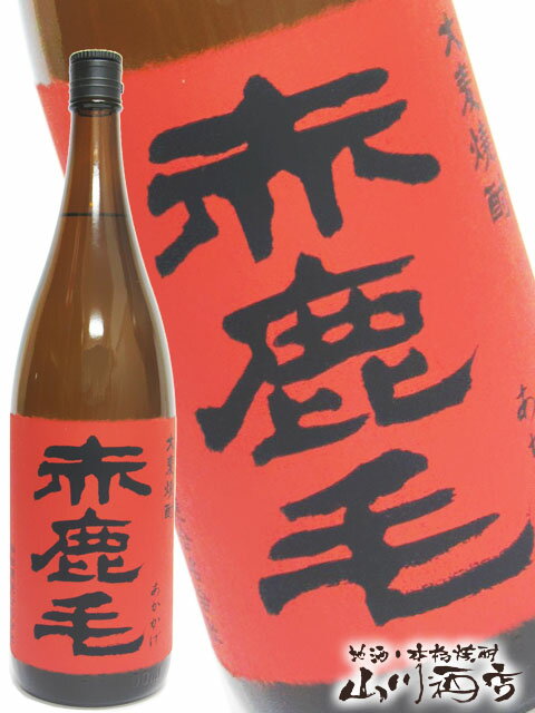 赤鹿毛 ( あかかげ ) 25度 1.8L/ 宮崎県 柳田酒造【 1235 】【 麦焼酎 】【 父の日 贈り物 ギフト プレゼント 】