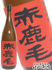 赤鹿毛 ( あかかげ ) 25度 1.8L/ 宮崎県 柳田酒造【 1235 】【 麦焼酎 】【 母の日 贈り物 ギフト プレゼント 】