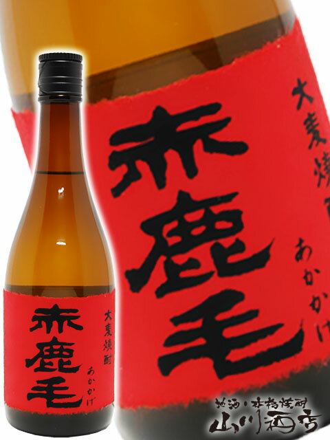 赤鹿毛 ( あかかげ ) 25度 720ml/ ...の商品画像