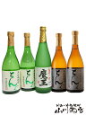 魔王720ml 限定セット ( 麦焼酎720ml 2種4本とのセット ) 【 1802 】【 送料無料 】【 お中元 贈り物 ギフト プレゼント 】
