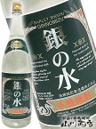 銀の水 25° 1.8L / 宮崎県 佐藤焼酎製造場【 4518 】【 麦焼酎 】【 母の日 贈り物 ギフト プレゼント 】