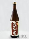 旭万年星 ( あさひまんねんぼし ) 720ml / 宮崎県 渡邊酒造場【 4931 】【 麦焼酎 】【 お中元 贈り物 ギフト プレゼント 】