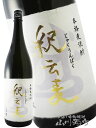 釈云麦 ( じゃくうんばく ) 20度 1.8L / 福岡県 西吉田酒造【 5487 】【 麦焼酎 】【 敬老の日 贈り物 ギフト プレゼント 】