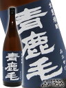 青鹿毛 ( あおかげ ) 25度 1.8L / 宮崎県 柳田酒造【 1358 】【 麦焼酎 】【 母の日 父の日 贈り物 ギフト プレゼント 】