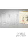 うすはり オールドL 2個セット 木箱入り/ 松徳硝子株式会社【 8395 】【 酒器 】【 専用木箱入り 】【 送料無料 】【 母の日 贈り物 ギフト プレゼ...
