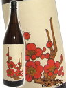 花札の梅酒 1.8L 奈良県 八木酒造【 11 】【 梅酒 】【 父の日 お中元 贈り物 ギフト プレゼント 】