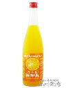 屋久島のみかん梅酒 720ml/ 福岡県 小林酒造【 1647 】【 梅酒 】【 お中元 贈り物 ギフト プレゼント 】