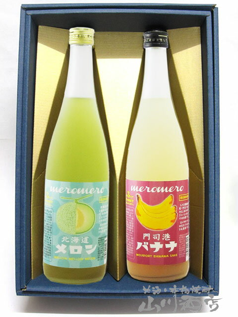 めろめろメロン梅酒 + バナナ梅酒【 箱入りギフ...の商品画像