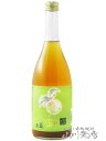 子宝 プレミアムリッチ梅酒 720ml / 山形県 楯の川酒造 【 7202 】【 梅酒・リキュール 】【 父の日 お中元 贈り物 ギフト プレゼント 】